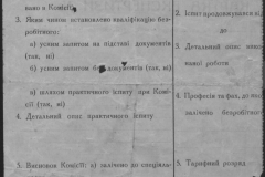 r0510-001-009-019