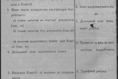 r0510-001-009-047