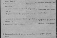 r0510-001-009-055