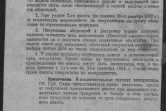 r0510-001-009-069