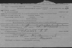 r0510-001-009-081