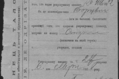 r0510-001-009-088