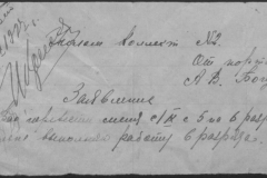r0510-001-010-006