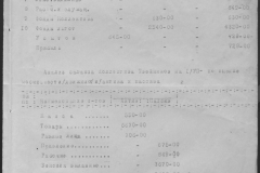 r0510-001-010-121