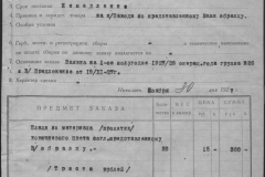 r0510-001-011-002