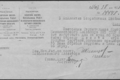 r0510-001-011-008