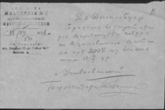 r0510-001-011-019