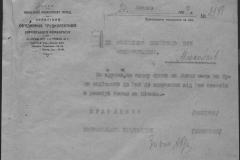 r0510-001-016-001