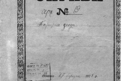 r0510-001-019-000-title