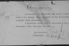 r0510-001-023-001