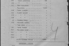 r0510-001-023-006