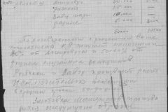 r0510-001-023-016