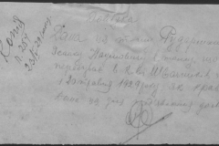 r0510-001-032-054