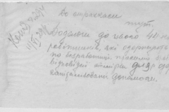 r0510-001-032-090