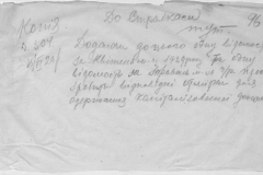 r0510-001-032-103