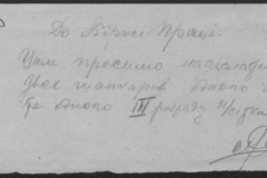 r0510-001-032-109