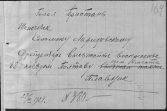 r0510-001-032-179