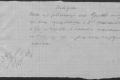 r0510-001-032-186