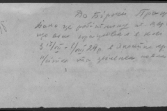 r0510-001-032-191