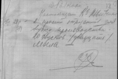 r0510-001-032-193