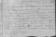 r0510-001-032-214