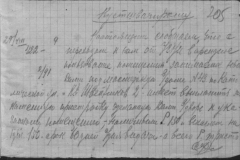 r0510-001-032-220