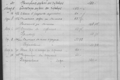 r0510-001-033-014