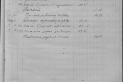 r0510-001-033-029