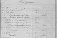 r0510-001-033-110