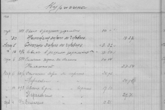 r0510-001-033-112
