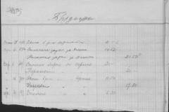 r0510-001-033-124