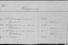 r0510-001-033-130