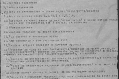 r0541-001-009-006