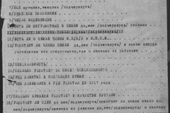 r0541-001-009-007