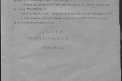 r0541-001-009-016