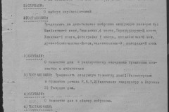 r0541-001-010-016
