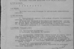 r0541-001-010-026