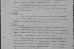 r0541-001-010-032