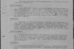 r0541-001-010-036