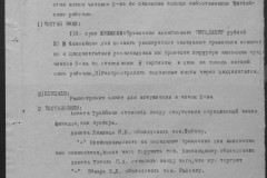 r0541-001-010-063