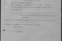 r0541-001-010-080
