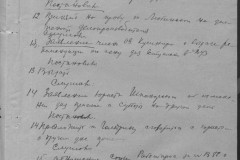 r0541-001-010-094