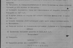 r0541-001-010-097