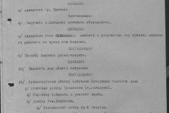 r0541-001-010-098