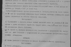 r0541-001-010-100