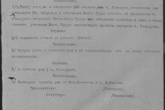 r0541-001-010-102