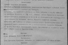 r0541-001-010-109
