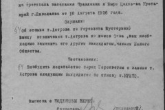 r0541-001-010-124