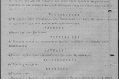 r0541-001-010-128