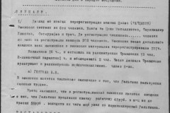r0541-001-010-142